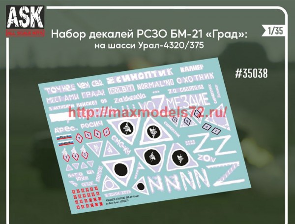 ASK35038 1/35 Комплект декалей для РСЗО БМ-21 "Град" в зоне СВО НОВИНКА (thumb74572)