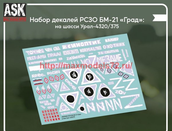 ASK72117 1/72 Комплект декалей для РСЗО БМ-21 "Град" в зоне СВО НОВИНКА (thumb74577)