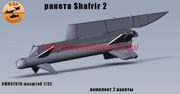 KMR32019   Ракета Shafrir 2 2 шт. комплект (thumb76191)