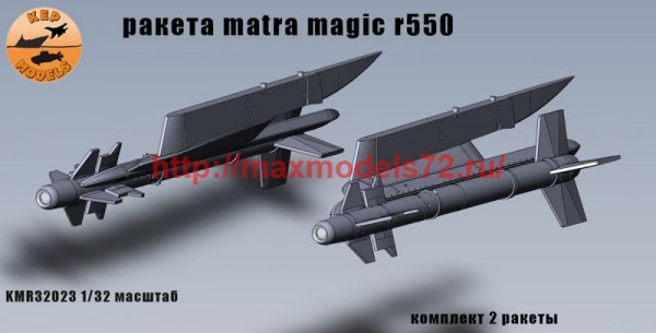 KMR32023   Ракета Magic 550 2 шт. комплект (thumb76202)