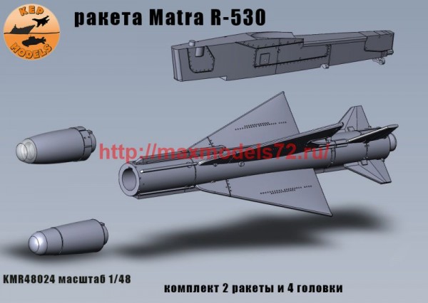 KMR48024   ракета R530 2 шт. комплект (thumb76300)