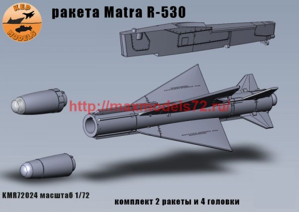KMR72024   ракета R530 2 шт. комплект (thumb76249)