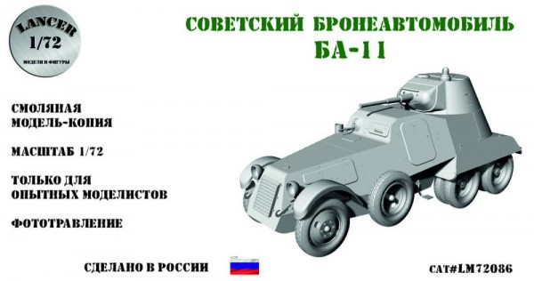 LM72086  Советский бронеавтомобиль БА-11 (thumb79119)