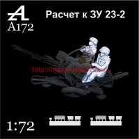 AMinA172  Расчет к ЗУ 23-2 (thumb74595)