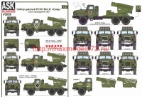 ASK35038 1/35 Комплект декалей для РСЗО БМ-21 «Град» в зоне СВО НОВИНКА (attach1 74572)