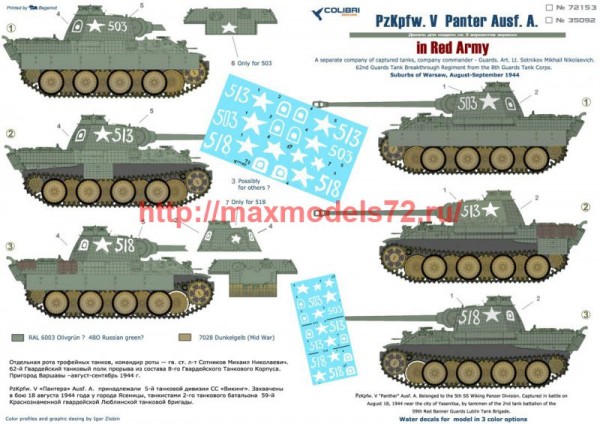 CD72153   Pz.Kpfw.V Panter Ausf. A in Red Army (thumb74563)
