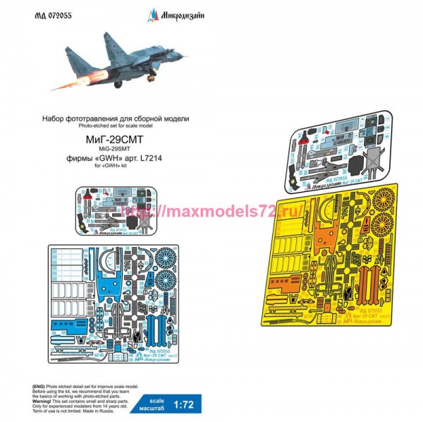 MDZ72055   МиГ-29 СМТ (GWH)  цветные приборные доски (thumb77469)