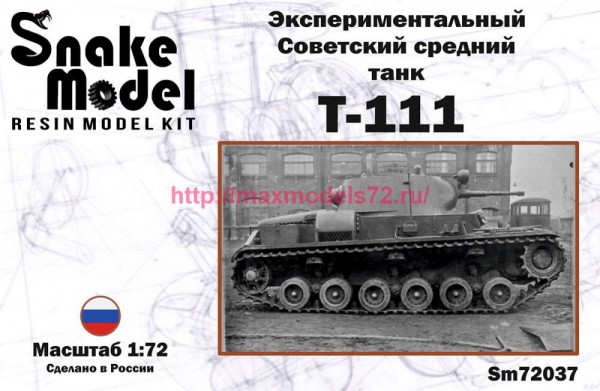 SM72037   Советский свехсекретный эксперементальный танк Т-111 (thumb80779)