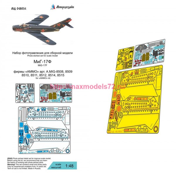 MDZ48054   МиГ-17Ф (AMMO)  цветные приборные доски (thumb77464)