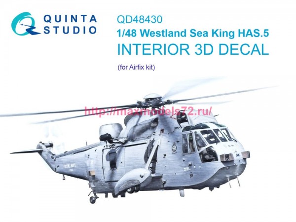 QD48430   3D Декаль интерьера кабины Westland Sea King HAS.5 (Airfix) (thumb77812)