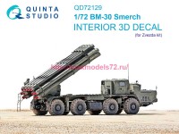 QD72129   3D Декаль интерьера кабины БМ-30 Смерч (Звезда) (thumb77391)