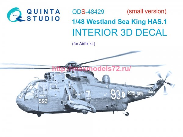 QDS-48429   3D Декаль интерьера кабины Westland Sea King HAS.1 (Airfix) (Малая версия) (thumb77807)