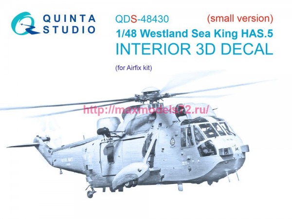 QDS-48430   3D Декаль интерьера кабины Westland Sea King HAS.5 (Airfix) (Малая версия) (thumb77817)