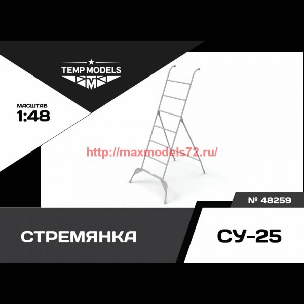 TempM48259   СТРЕМЯНКА ДЛЯ СУ-25 1/48 (thumb76481)