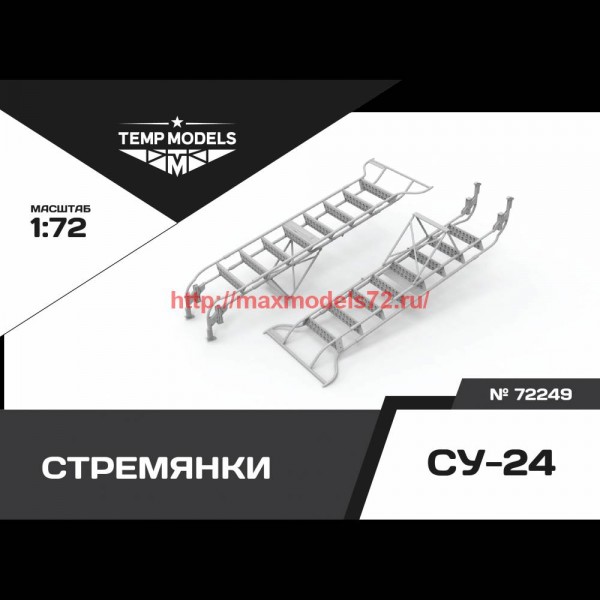 TempM72249   СТРЕМЯНКА ДЛЯ СУ-24 1/72 (thumb76396)