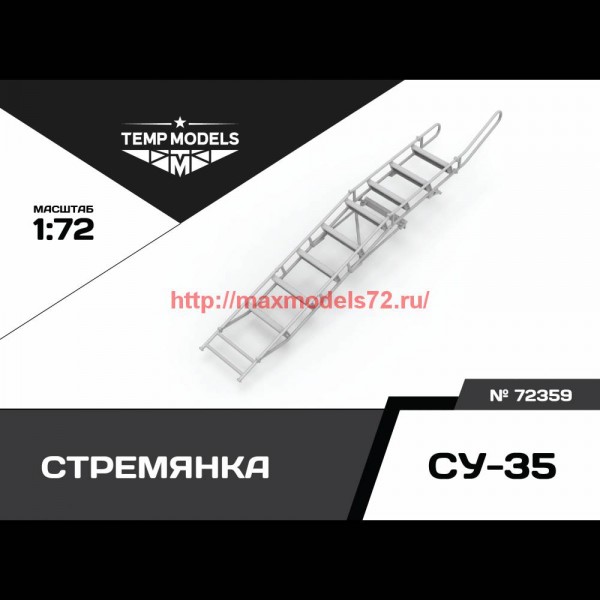 TempM72359   СТРЕМЯНКА ДЛЯ СУ-35 1/72 (thumb76379)