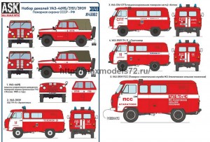 ASK43002 1/43 Комплект декалей для УАЗ-469Б/3151/3909 Пожарная охрана СССР/РФ НОВИНКА (thumb77207)