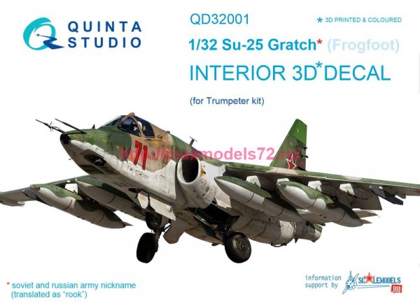 QD32001   3D Декаль интерьера кабины Су-25 (Trumpeter) (thumb78097)