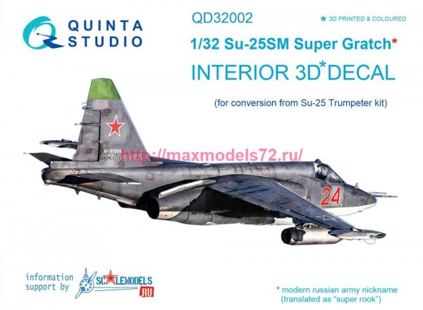 QD32002   3D Декаль интерьера кабины Су-25СМ (Trumpeter) (thumb78101)