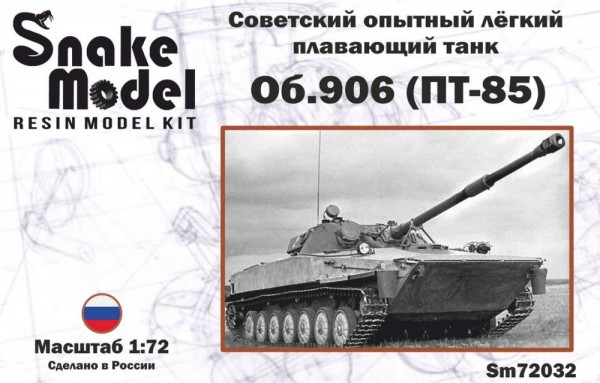 SM72032   Советский опытный плавающий танк Об.906 (ПТ-85) (thumb79684)