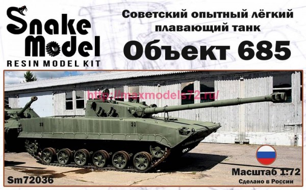 SM72036   Объект 685 — Советский опытный лёгкий плавающий танк (thumb82461)