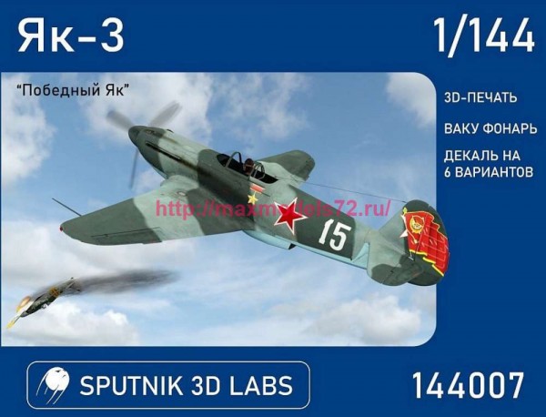 Sputnik144007   Сборная модель Як-3 в 1/144 (thumb78248)