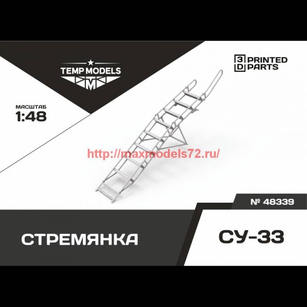 TempM48339   СТРЕМЯНКА ДЛЯ СУ-33 1/48 (thumb76472)