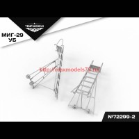 TempM72299-2   СТРЕМЯНКА ДЛЯ МИГ-29УБ 1/72 (attach1 76402)