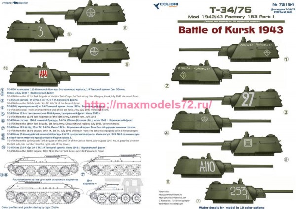 CD72154   Т-34/76 мod 1942/43 Factory 183 Part I Battle of Kursk 1943 (35090) (thumb77022)