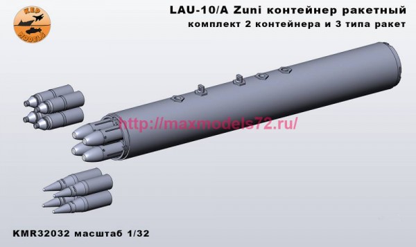 KMR32032   LAU-10/A Zuni контейнер ракетный — 2 контейнера и три типа ракет (thumb79040)