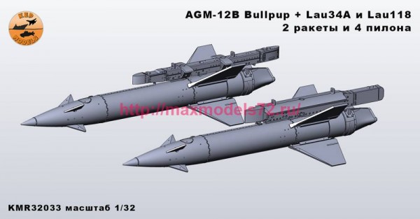 KMR32033   Ракета AGM-12B + lau34a - 2 шт. комплект (thumb79044)