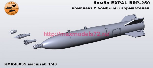KMR48035   Бомбы EXPAL BRP-250 — 2 шт. комплект (thumb79013)