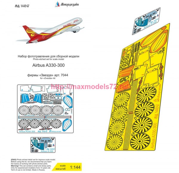 MDZ144247   Airbus А-330-300 (Звезда) цветные приборные доски (thumb80686)