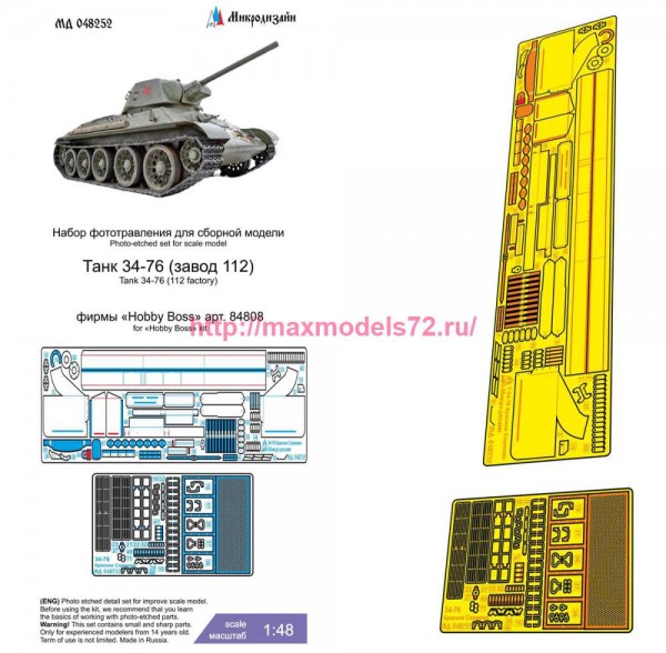 MDZ48252   Т-34-76 (Hobby Boss) (thumb79922)