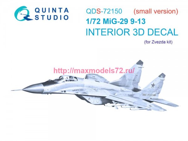 QDS-72150   3D Декаль интерьера кабины МиГ-29 9-13 (7278 Звезда) (малая версия) (thumb80106)