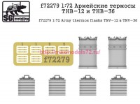 SGf72279   1:72 Армейские термосы ТНВ-12 и ТНВ-36 (attach2 77931)