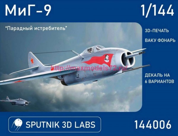 Sputnik144006   Сборная модель МиГ-9 в 1/144 (thumb78245)
