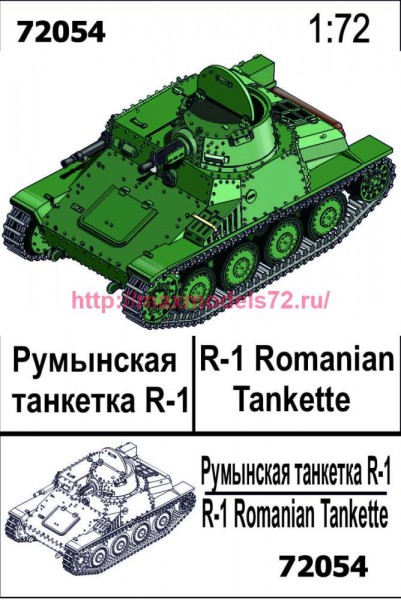 ZebZ72054   Румынская танкетка R-1 (thumb79807)