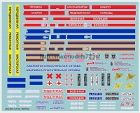 ASK43003 1/43 Комплект декалей для семейства УАЗ-3909/3962/2206 «Буханка» НОВИНКА (attach1 77211)