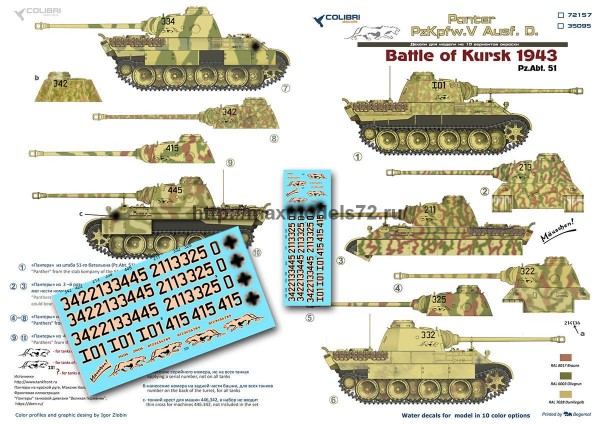 CD72157   Pz.Kpfw.V Panter Ausf. D   Pz. Abt. 51  Battle of Kursk1943 (thumb77032)