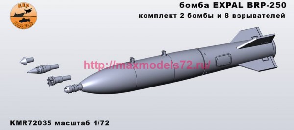 KMR72035   Бомбы EXPAL BRP-250 — 2 шт. Комплект (thumb79033)