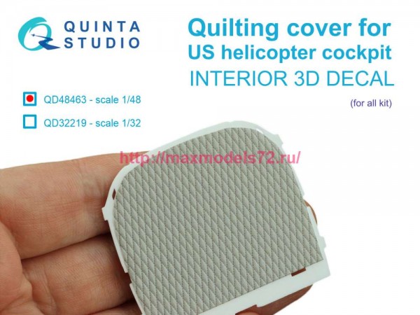 QD48463   Стеганая обивка для кабин вертолетов США (для всех моделей) (thumb80240)