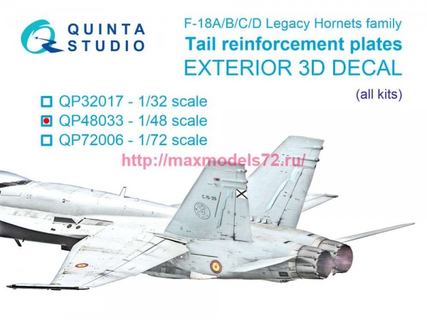 QP48033   Усиливающие килевые накладки F/A-18A/B/C/D (для всех моделей) (thumb80424)