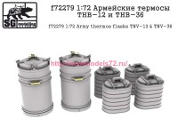 SGf72279   1:72 Армейские термосы ТНВ-12 и ТНВ-36 (attach1 77931)