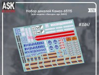 ASK35047 1/35 Набор декалей для Камаз-65115 (thumb79844)