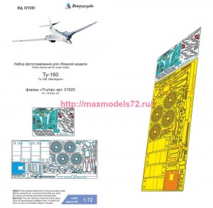 MDZ720610   Ту-160 (Trumpeter) цветные приборные доски (thumb83368)