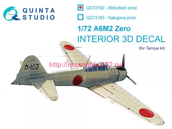 QD72162   3D Декаль интерьера кабины A6M2 Zero (производства Mitsubishi) (Tamiya) (thumb81171)