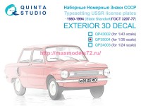 QP35004   Наборные Номерные Знаки СССР ~1980-1994 (ГОСТ 3207-77) (для всех моделей) (thumb82260)