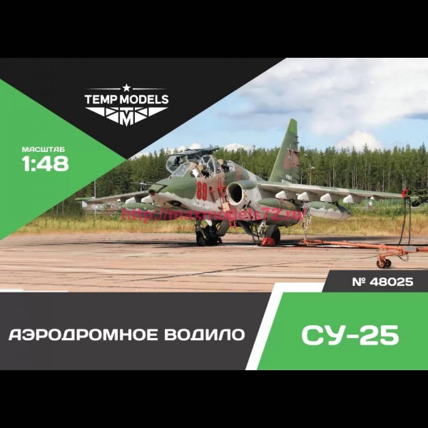 TempM48025   АЭРОДРОМНОЕ ВОДИЛО СУ-25 1/48 (thumb81810)