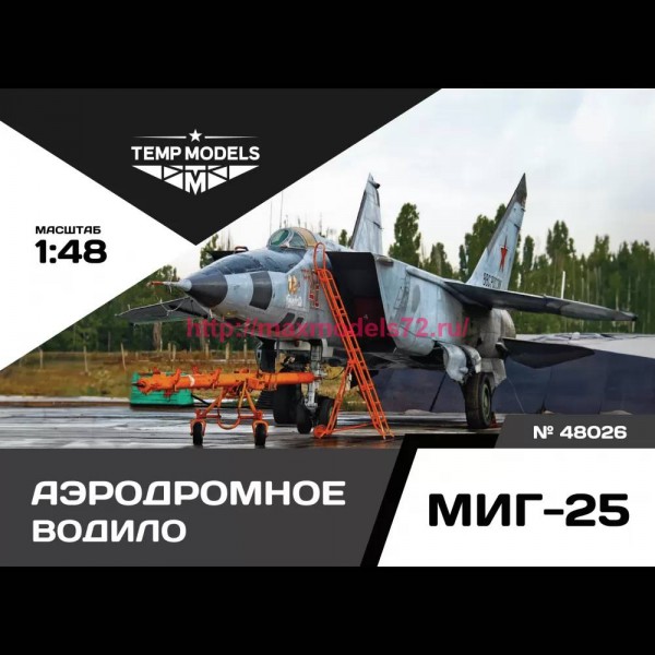 TempM48026   АЭРОДРОМНОЕ ВОДИЛО МИГ-25 1/48 (thumb81815)